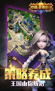 刀塔传奇破解版下载