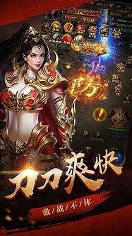 热血传奇火龙微变