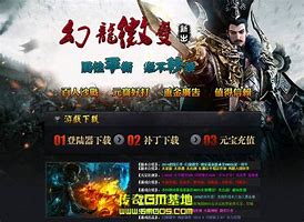惊龙微变传奇下载