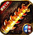 龙魂微变传奇游戏（暂未上线）