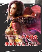 传奇私服被盗装备与被盗